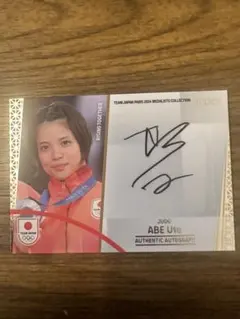 2026年最新】阿部詩サインの人気アイテム - メルカリ