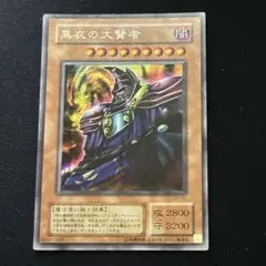 2026年最新】黒衣の大賢者 g5-01の人気アイテム - メルカリ