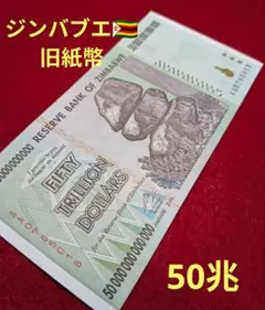 2026年最新】ジンバブエドル2008年の人気アイテム - メルカリ