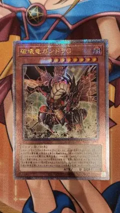 2026年最新】破壊竜ガンドラ 25thの人気アイテム - メルカリ