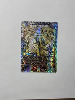 2026年最新】理想と平和の決断の人気アイテム - メルカリ