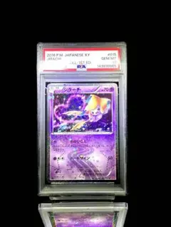 2026年最新】ポケキュン ジラーチ psa10の人気アイテム - メルカリ
