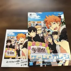 2026年最新】ハイキュー夢本の人気アイテム - メルカリ