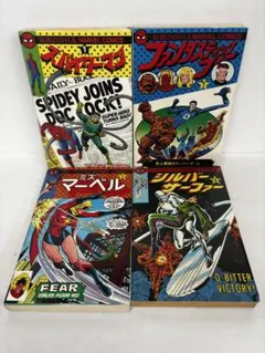 2026年最新】光文社 マーベルの人気アイテム - メルカリ