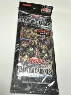 2026年最新】ファントム・ダークネスの人気アイテム - メルカリ