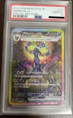 2026年最新】ブラッキーEX sar psa テラスタルフェスexの人気アイテム