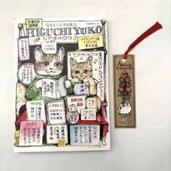 2026年最新】こはるヒグチユウコの人気アイテム - メルカリ