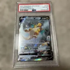 2026年最新】カイリューv sr psa10の人気アイテム - メルカリ