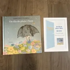 2026年最新】La Porte 絵本の人気アイテム - メルカリ