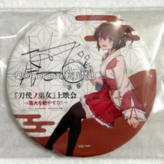 2026年最新】本渡楓 サインの人気アイテム - メルカリ