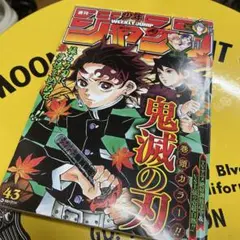 2026年最新】週刊少年ジャンプ1999年43号の人気アイテム - メルカリ