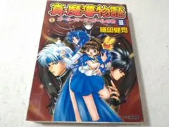 2026年最新】真・魔導物語の人気アイテム - メルカリ