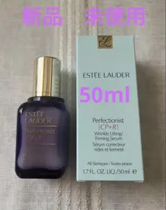 2026年最新】エスティローダー パーフェクショニスト cp+rの人気