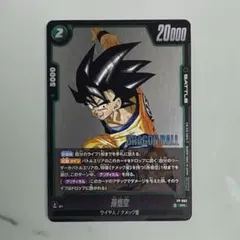 2026年最新】孫悟空 プロモ フュージョンワールドの人気アイテム