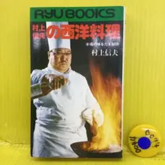 2026年最新】村上信夫の人気アイテム - メルカリ