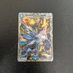 2026年最新】飛翔龍 5000vtの人気アイテム - メルカリ