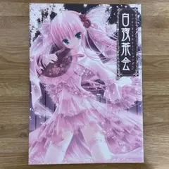 2026年最新】てぃんくる 茶会の人気アイテム - メルカリ