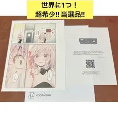 2026年最新】複製原画 当選の人気アイテム - メルカリ