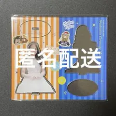 2026年最新】加藤史帆 アクスタの人気アイテム - メルカリ