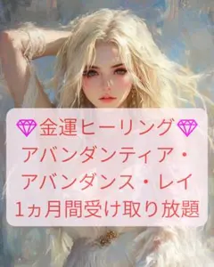 2026年最新】アバンダンティアの人気アイテム - メルカリ