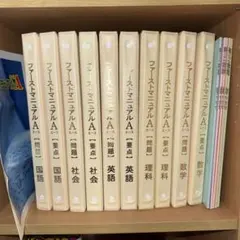 2026年最新】ファーストマニュアルaの人気アイテム - メルカリ
