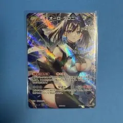 2026年最新】オーロクロニー プロモの人気アイテム - メルカリ