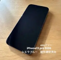 2026年最新】iphone 13 pro 512gbの人気アイテム - メルカリ