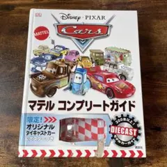 2026年最新】カーズ マテル 本の人気アイテム - メルカリ