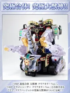 2026年最新】キングブラキオンの人気アイテム - メルカリ