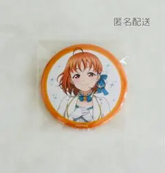 2026年最新】高海千歌 缶バッジの人気アイテム - メルカリ