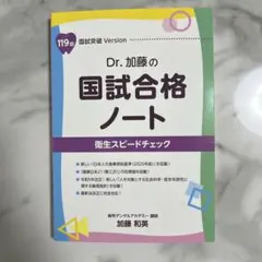 2026年最新】dr.加藤の国試合格ノートの人気アイテム - メルカリ