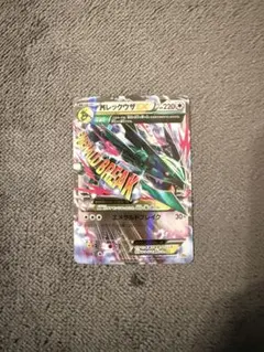 2026年最新】MレックウザEX 086/078の人気アイテム - メルカリ