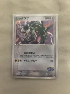 レックウザV SR SA PSA9 PSA10 蒼空ストリーム - メルカリ