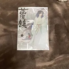 2026年最新】羅小黒戦記外伝の人気アイテム - メルカリ