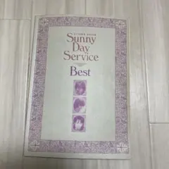 2026年最新】バンドスコア サニーデイサービスの人気アイテム - メルカリ