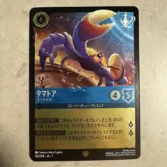 2026年最新】タマトア ロルカナ foilの人気アイテム - メルカリ