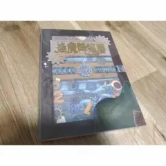 2026年最新】逢魔降臨暦型の人気アイテム - メルカリ