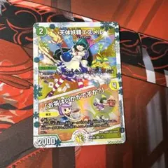 2026年最新】エスメル 神アートの人気アイテム - メルカリ