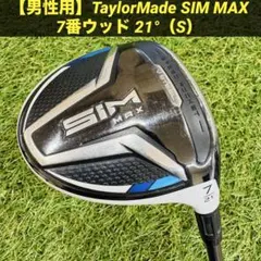 2026年最新】7番ウッド simの人気アイテム - メルカリ