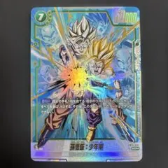 孫悟飯：少年期 SCR ☆ FB01 ブースターパック『覚醒の鼓動』 FB01-140