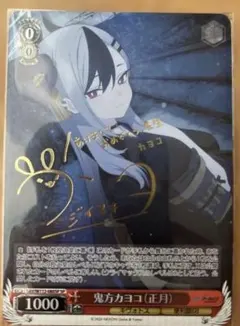 2026年最新】無職転生 サインの人気アイテム - メルカリ