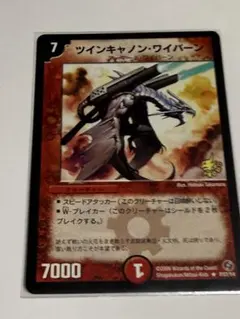 2026年最新】ツインキャノン・ワイバーンの人気アイテム - メルカリ