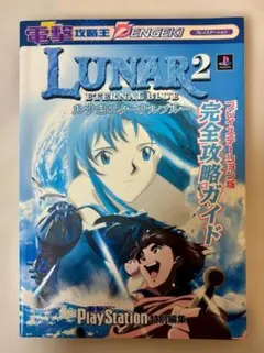2026年最新】ルナ2エターナルブルーの人気アイテム - メルカリ