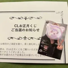 2026年最新】clくじの人気アイテム - メルカリ