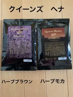 2026年最新】クイーンズヘナ ハーブブラウンの人気アイテム - メルカリ