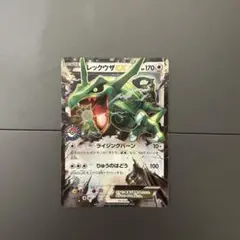 レックウザEX：ポケモンセンター PROMO XYシリーズプロモーション