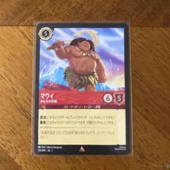 2026年最新】マウイ ロルカナの人気アイテム - メルカリ