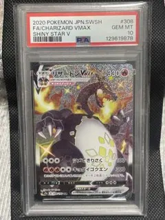 2026年最新】リザードンvmax ssr psa10の人気アイテム - メルカリ