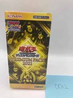 2026年最新】遊戯王 プレミアムパック3 未開封の人気アイテム - メルカリ
