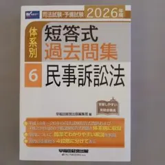 2026年最新】東京大学 法科大学院 過去問の人気アイテム - メルカリ